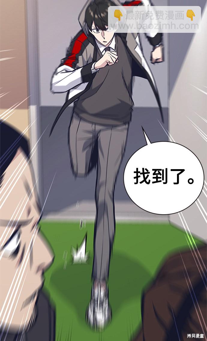 痞子學霸 - 第48話(1/3) - 4