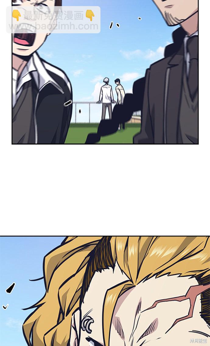 痞子學霸 - 第48話(1/3) - 6