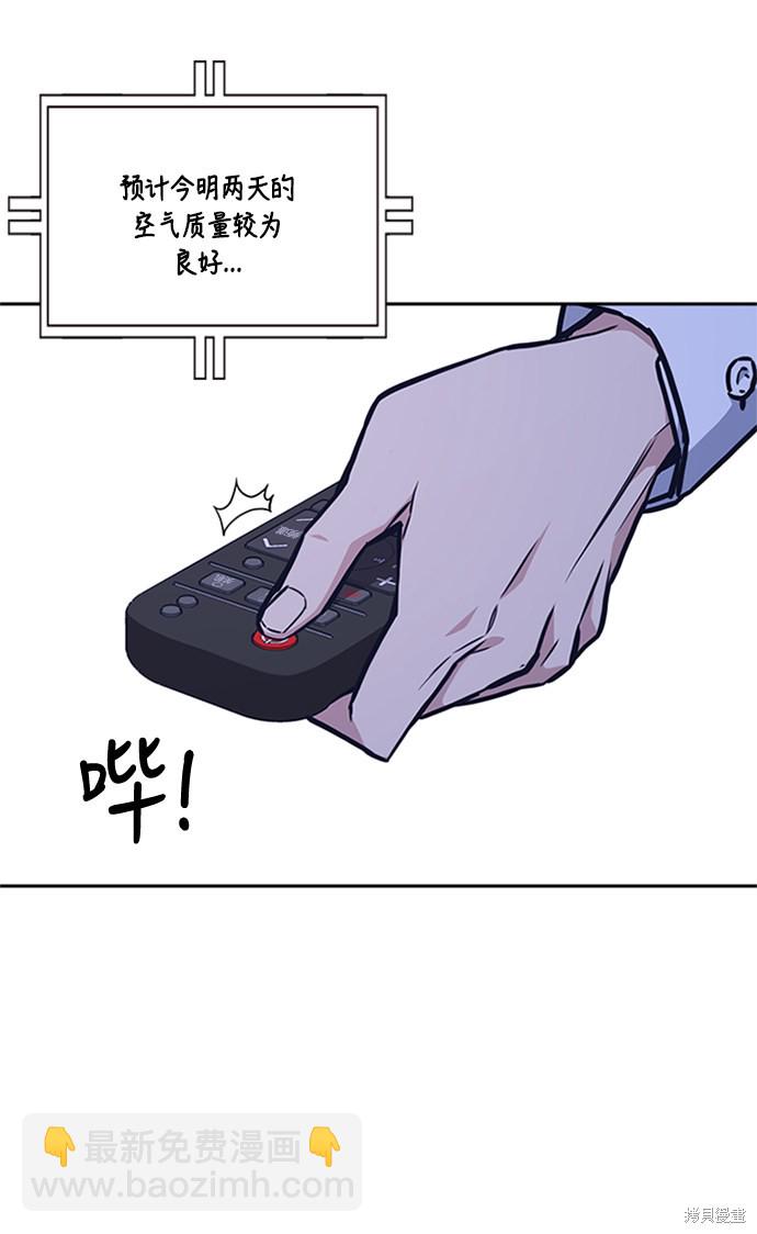 痞子學霸 - 第48話(1/3) - 5