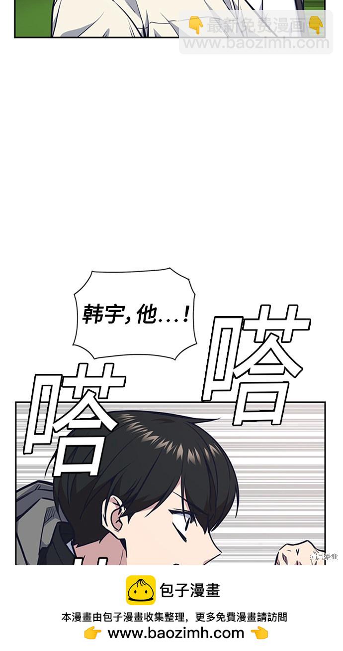 痞子學霸 - 第48話(1/3) - 2