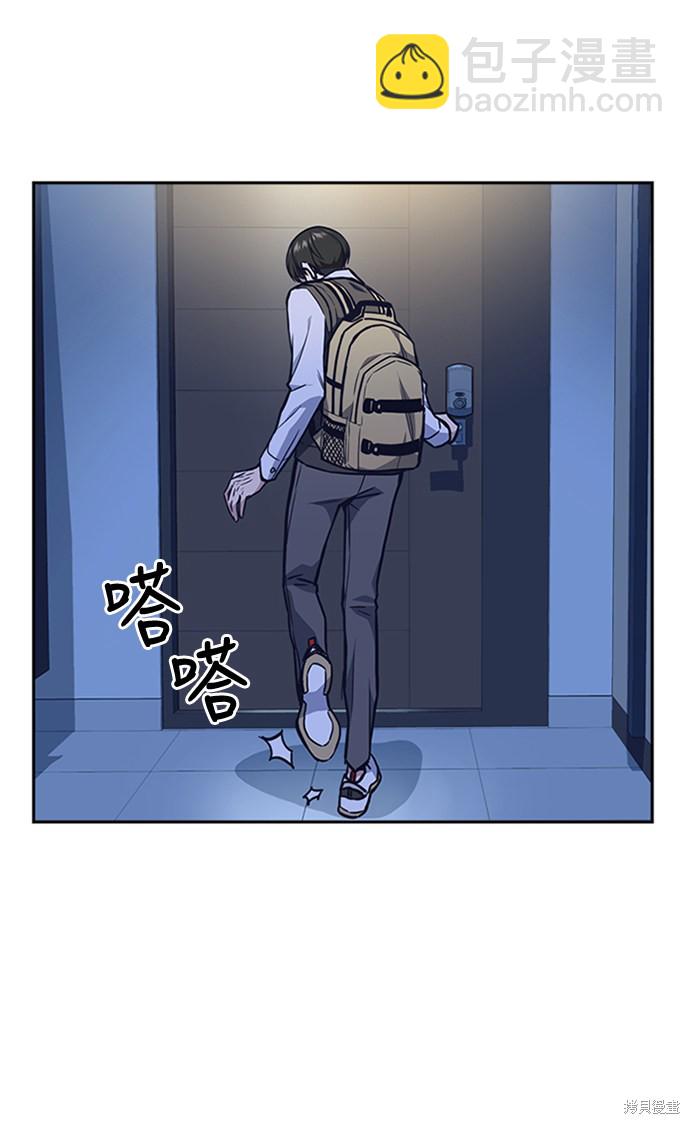 痞子學霸 - 第48話(1/3) - 6