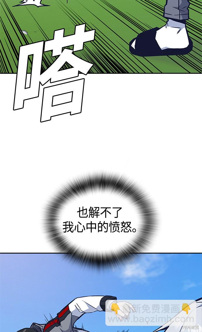 痞子學霸 - 第48話(2/3) - 6