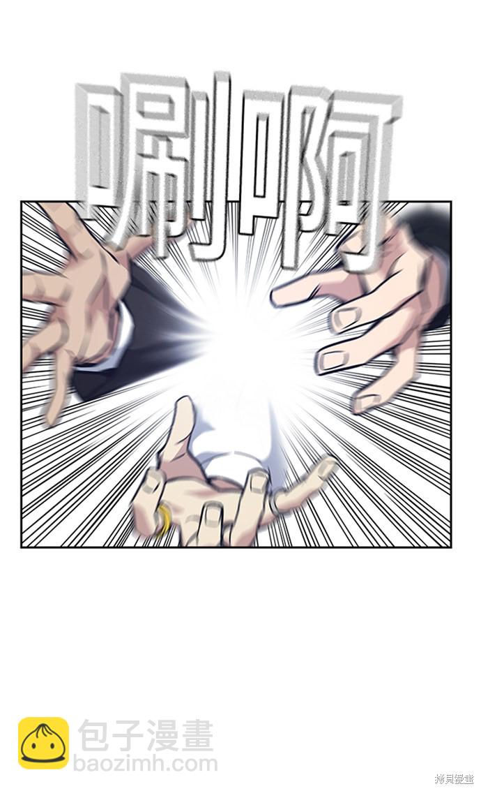 痞子學霸 - 第48話(2/3) - 1