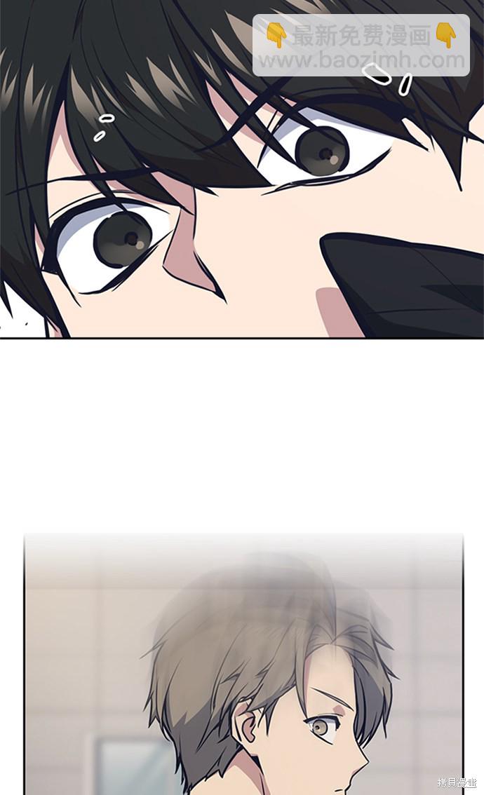 痞子學霸 - 第48話(2/3) - 4