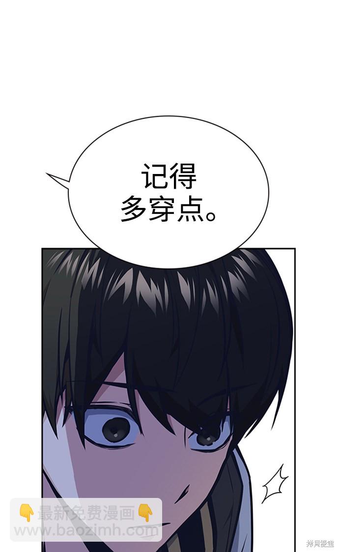 痞子學霸 - 第48話(1/3) - 7