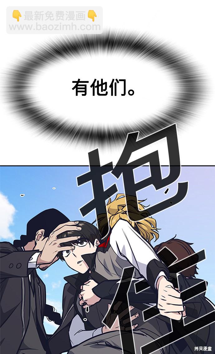 痞子學霸 - 第48話(2/3) - 8