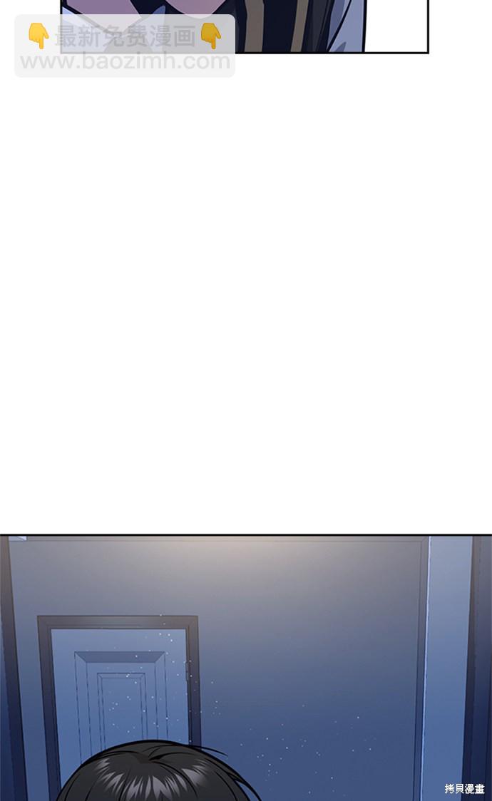 痞子學霸 - 第48話(1/3) - 8