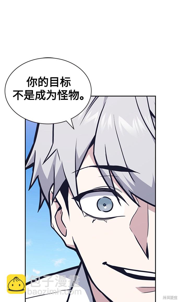 痞子學霸 - 第48話(2/3) - 6