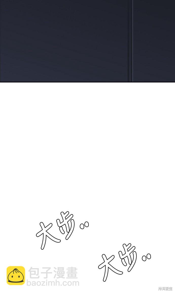 痞子學霸 - 第48話(2/3) - 3