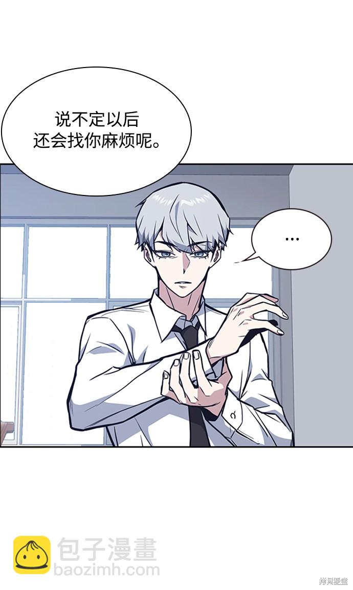 痞子學霸 - 第48話(2/3) - 6