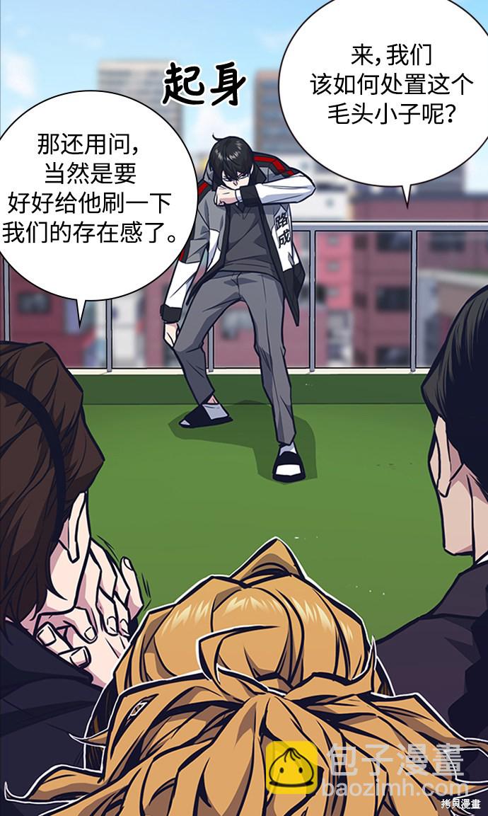 痞子學霸 - 第48話(2/3) - 1