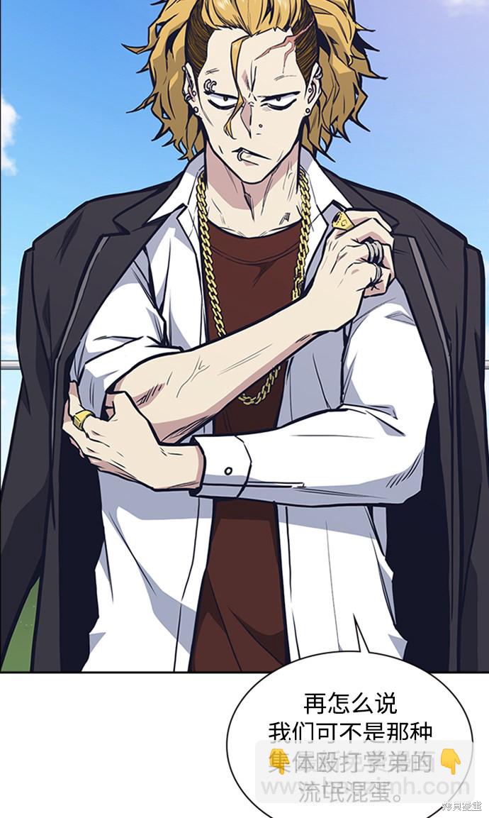 痞子學霸 - 第48話(2/3) - 3