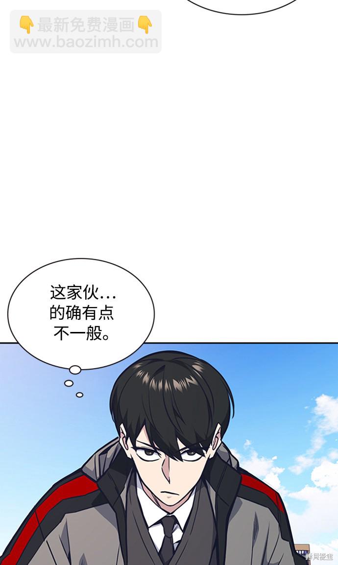 痞子學霸 - 第48話(2/3) - 4