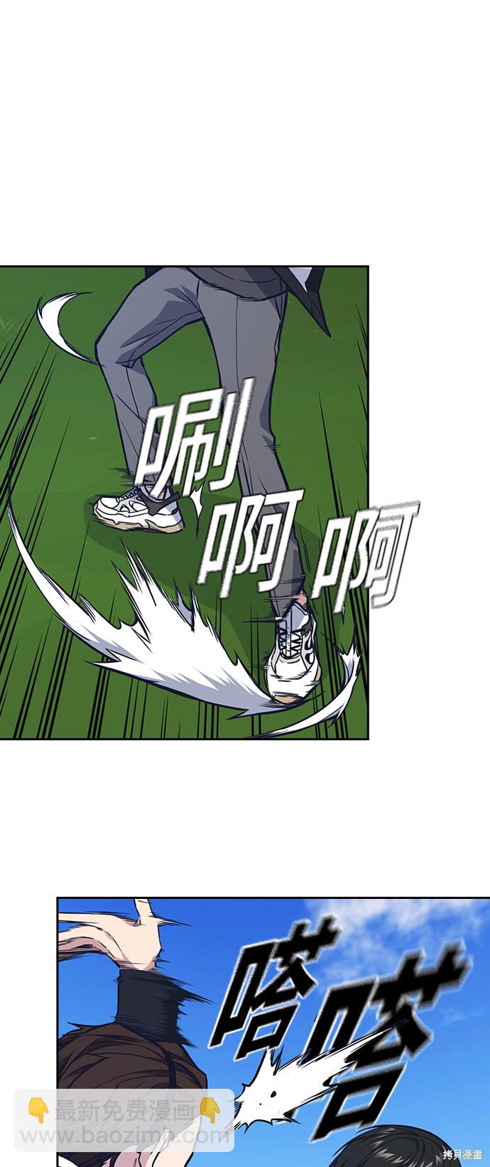 痞子學霸 - 第50話(1/2) - 2