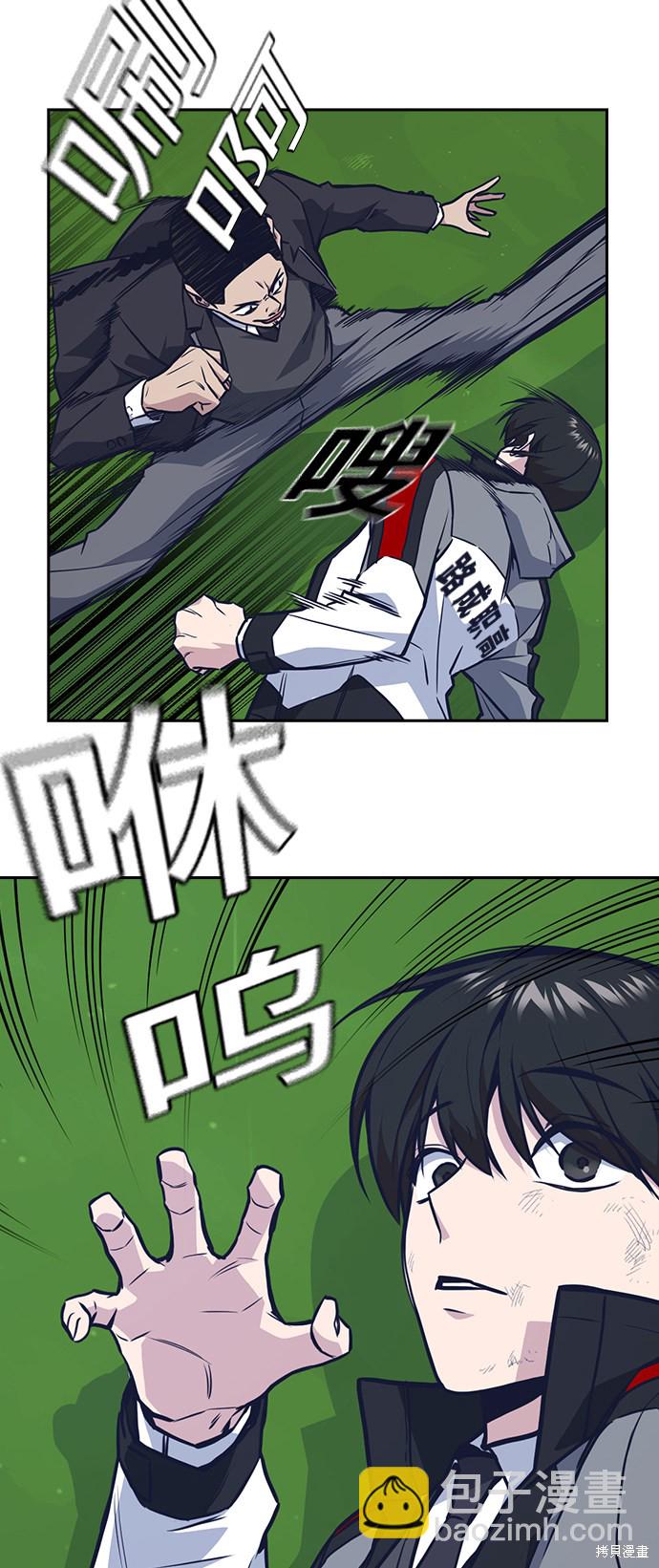 痞子學霸 - 第50話(1/2) - 5