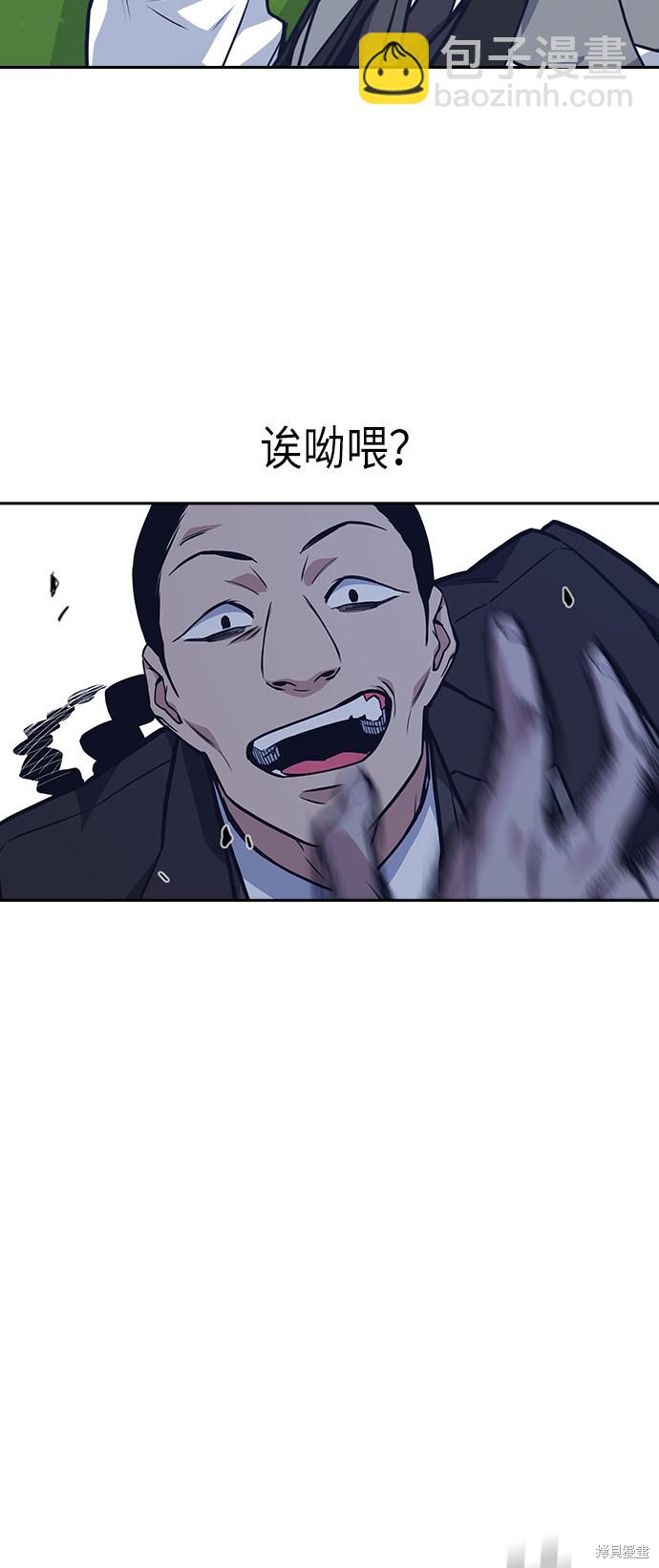 痞子學霸 - 第50話(1/2) - 6