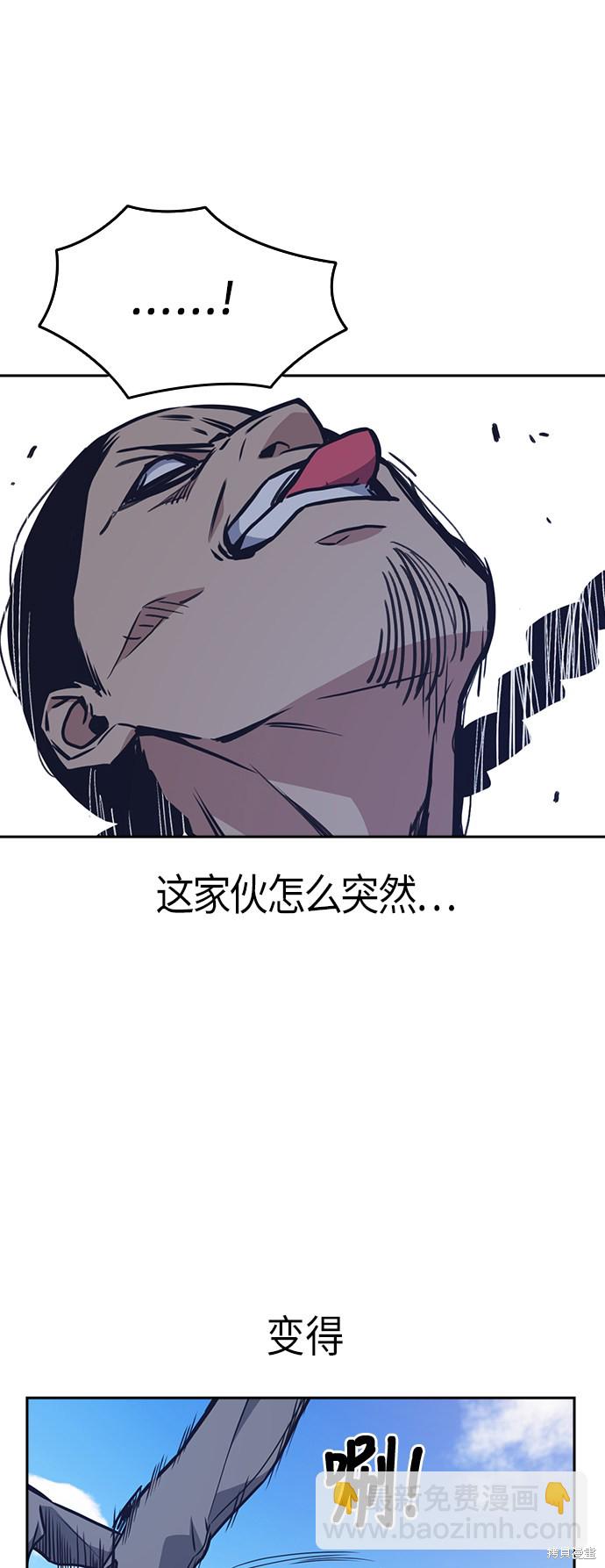 痞子學霸 - 第50話(1/2) - 8