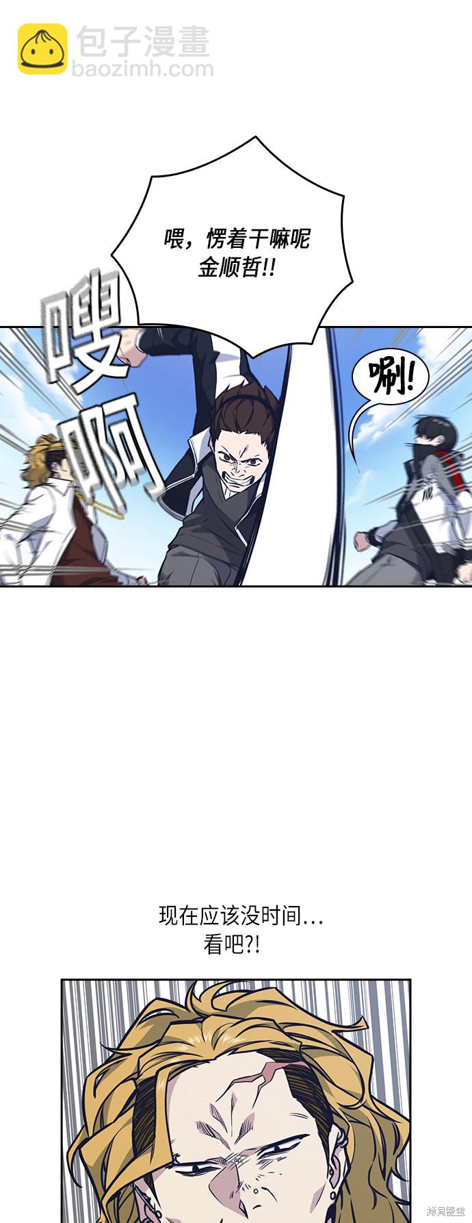 痞子學霸 - 第50話(1/2) - 7