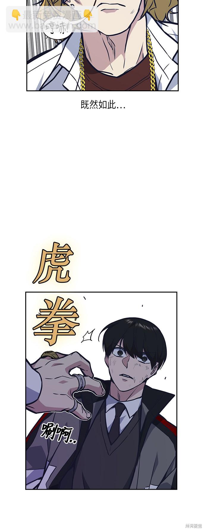 痞子學霸 - 第50話(1/2) - 8