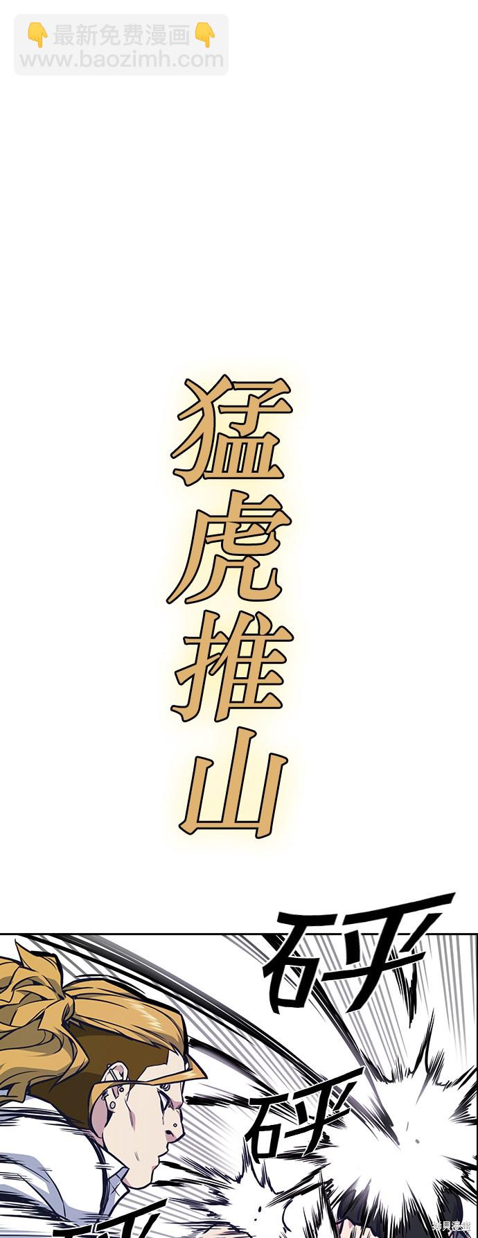 痞子學霸 - 第50話(1/2) - 1