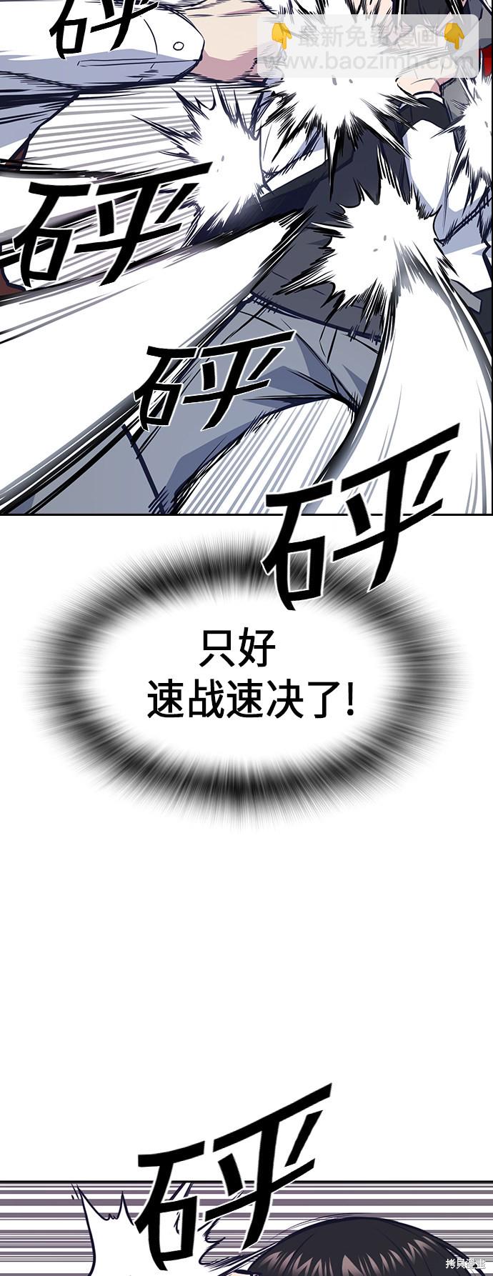 痞子學霸 - 第50話(1/2) - 2