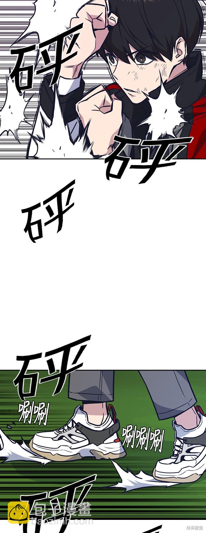 痞子學霸 - 第50話(1/2) - 3