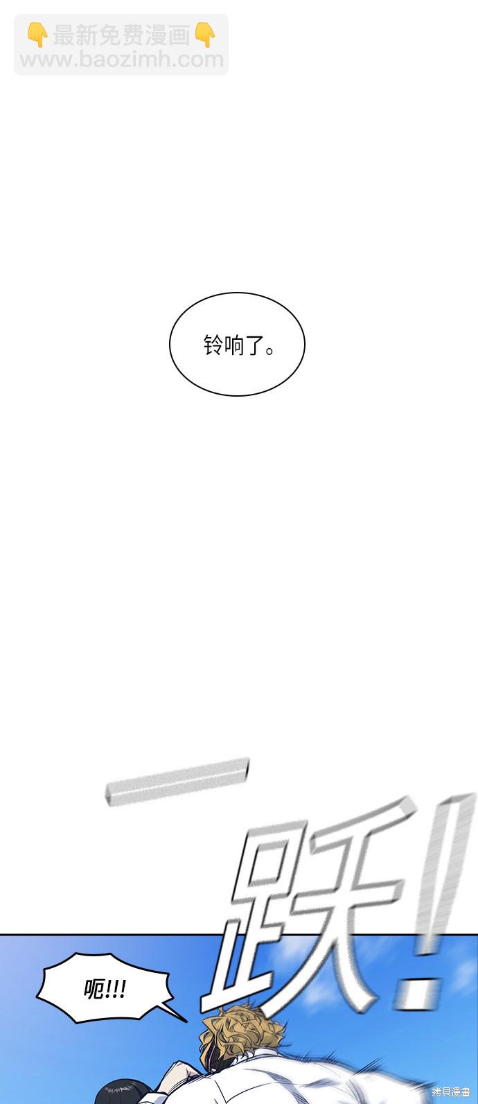 痞子學霸 - 第50話(1/2) - 7