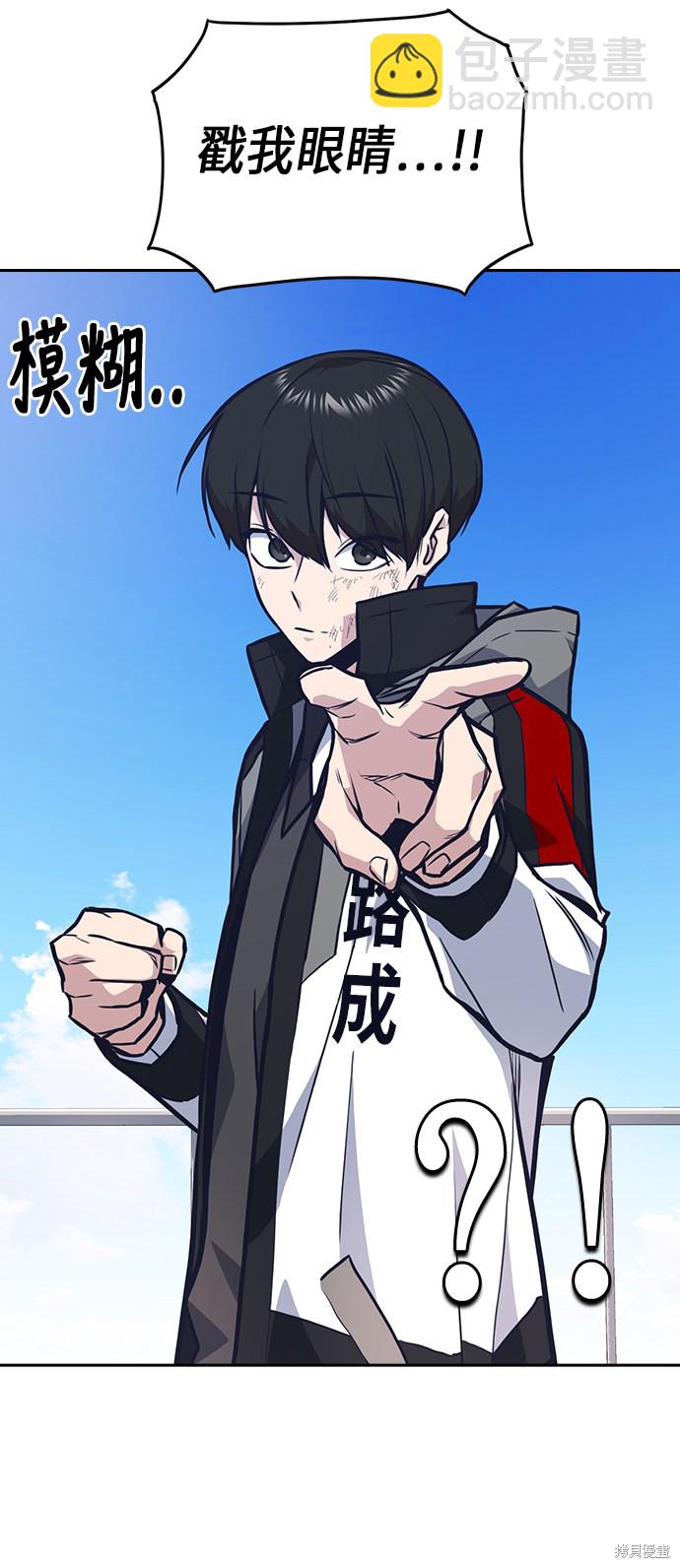 痞子學霸 - 第50話(1/2) - 2