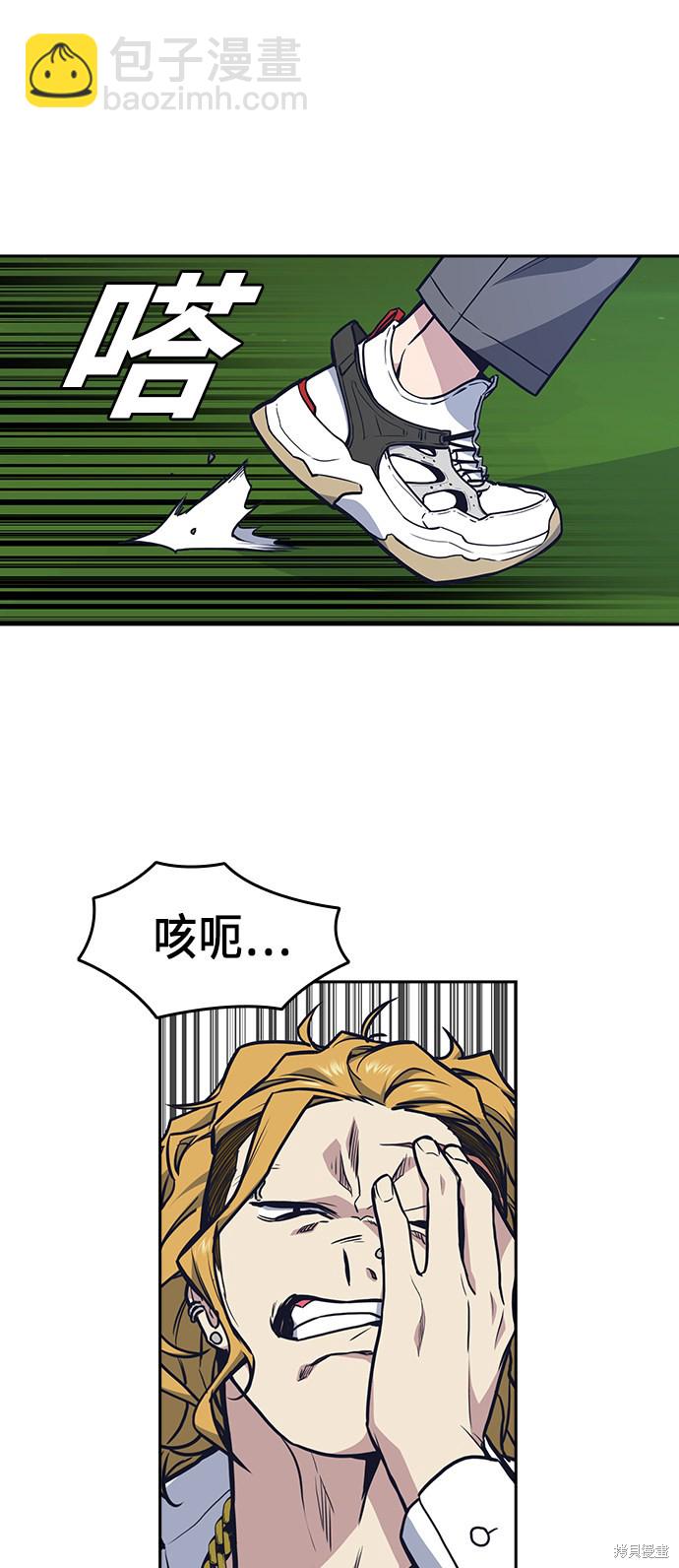 痞子學霸 - 第50話(1/2) - 3