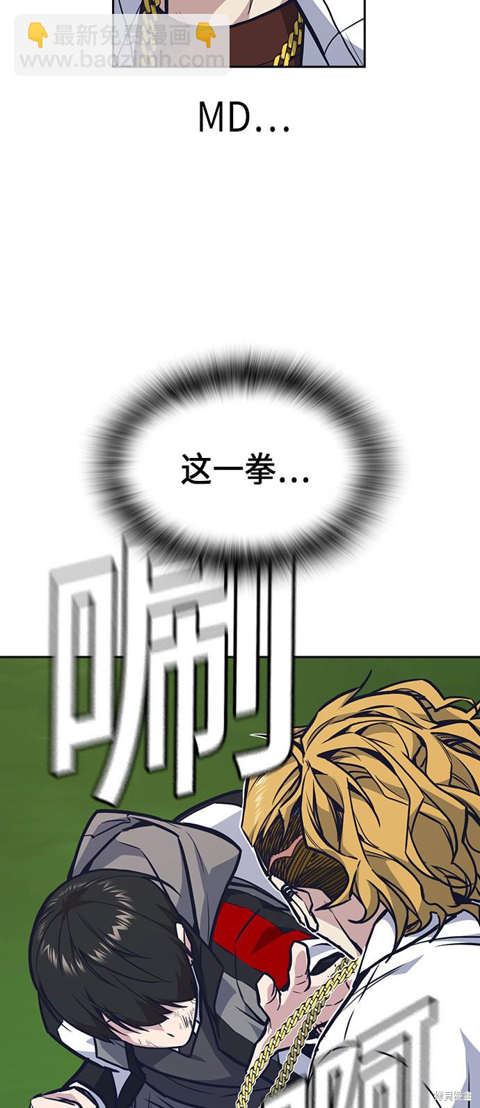 痞子學霸 - 第50話(1/2) - 4