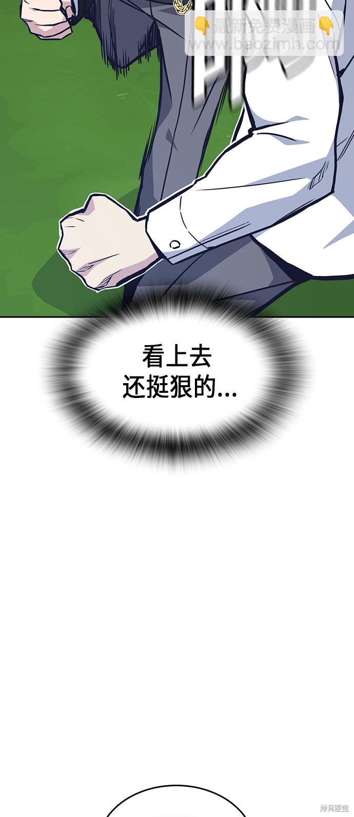 痞子學霸 - 第50話(1/2) - 5