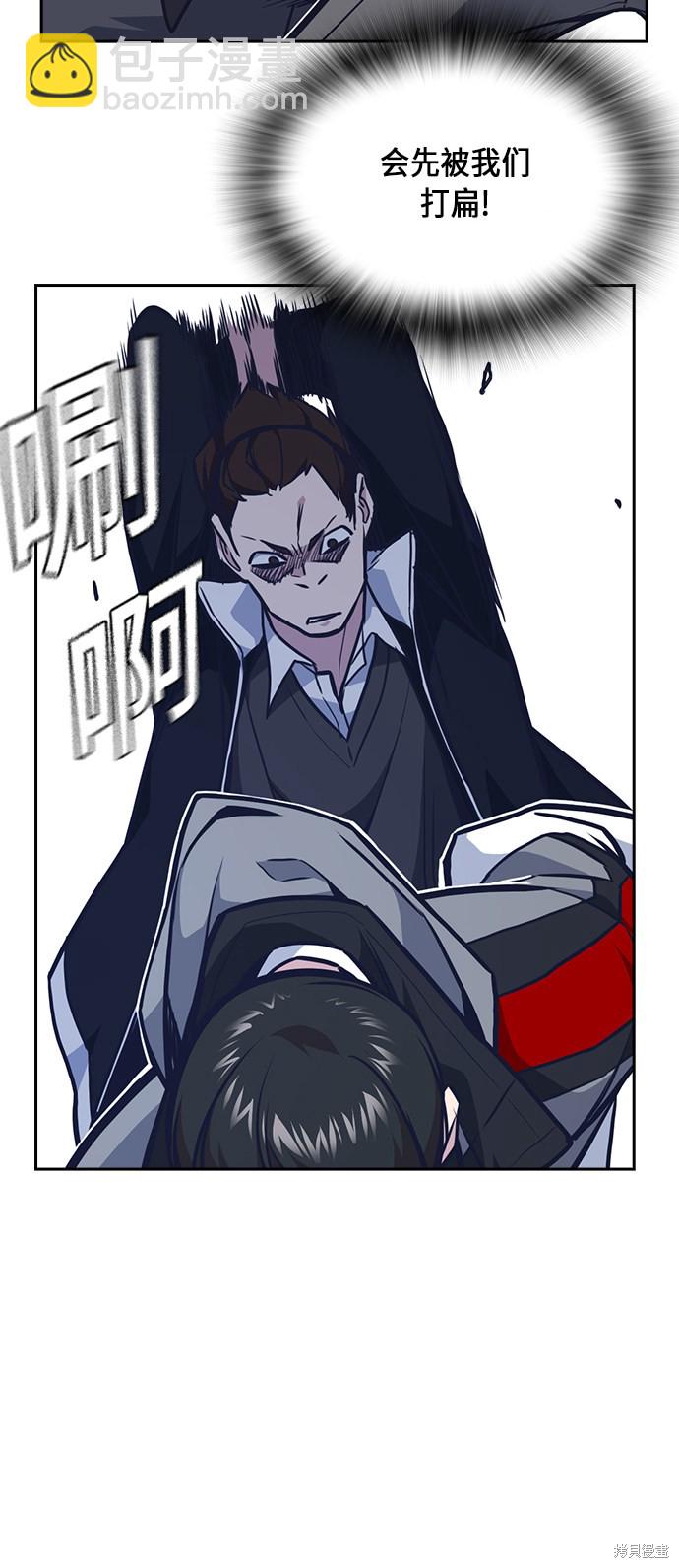 痞子學霸 - 第50話(1/2) - 7