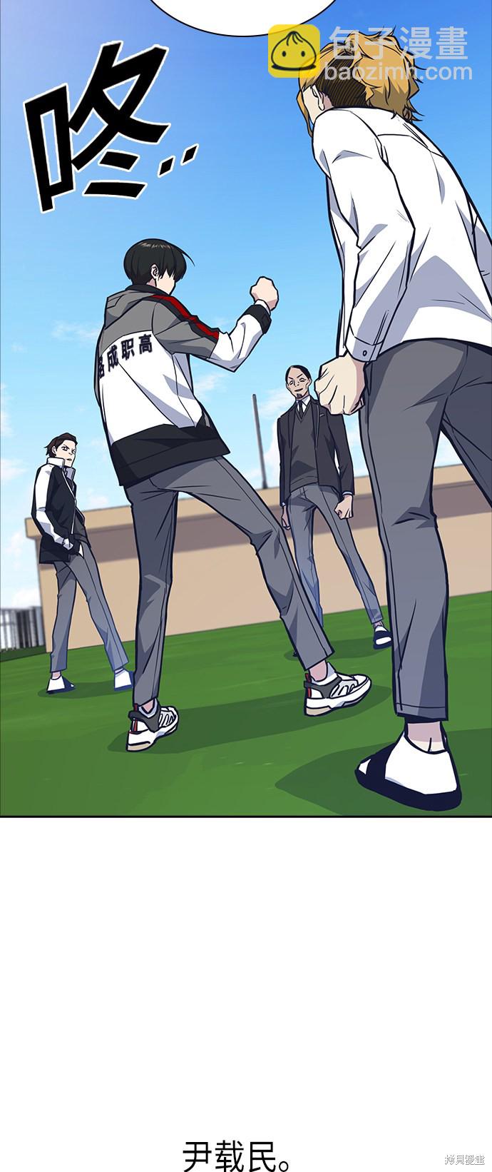 痞子學霸 - 第50話(1/2) - 4