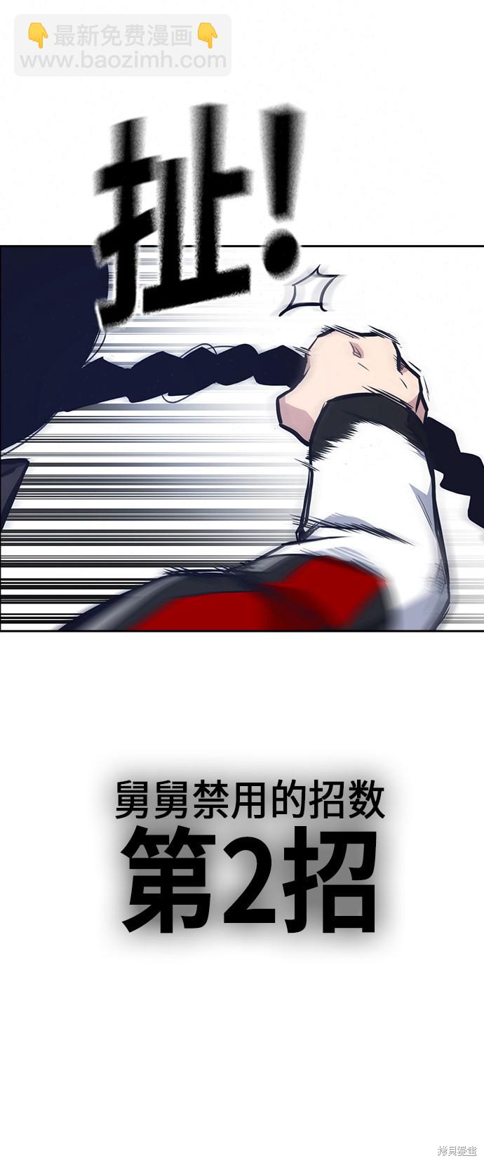 痞子學霸 - 第50話(1/2) - 3