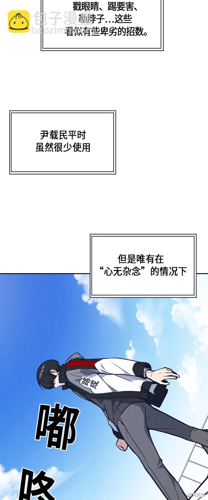 痞子學霸 - 第50話(1/2) - 6