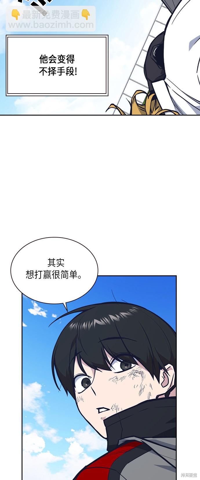 痞子學霸 - 第50話(1/2) - 7