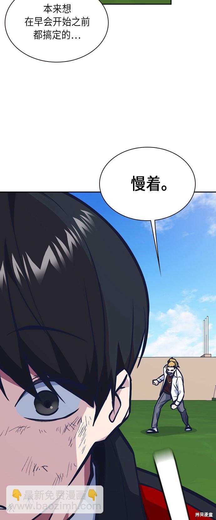 痞子學霸 - 第50話(1/2) - 1