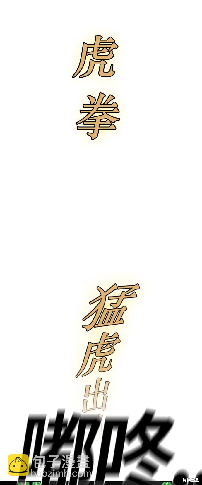 痞子學霸 - 第50話(2/2) - 1