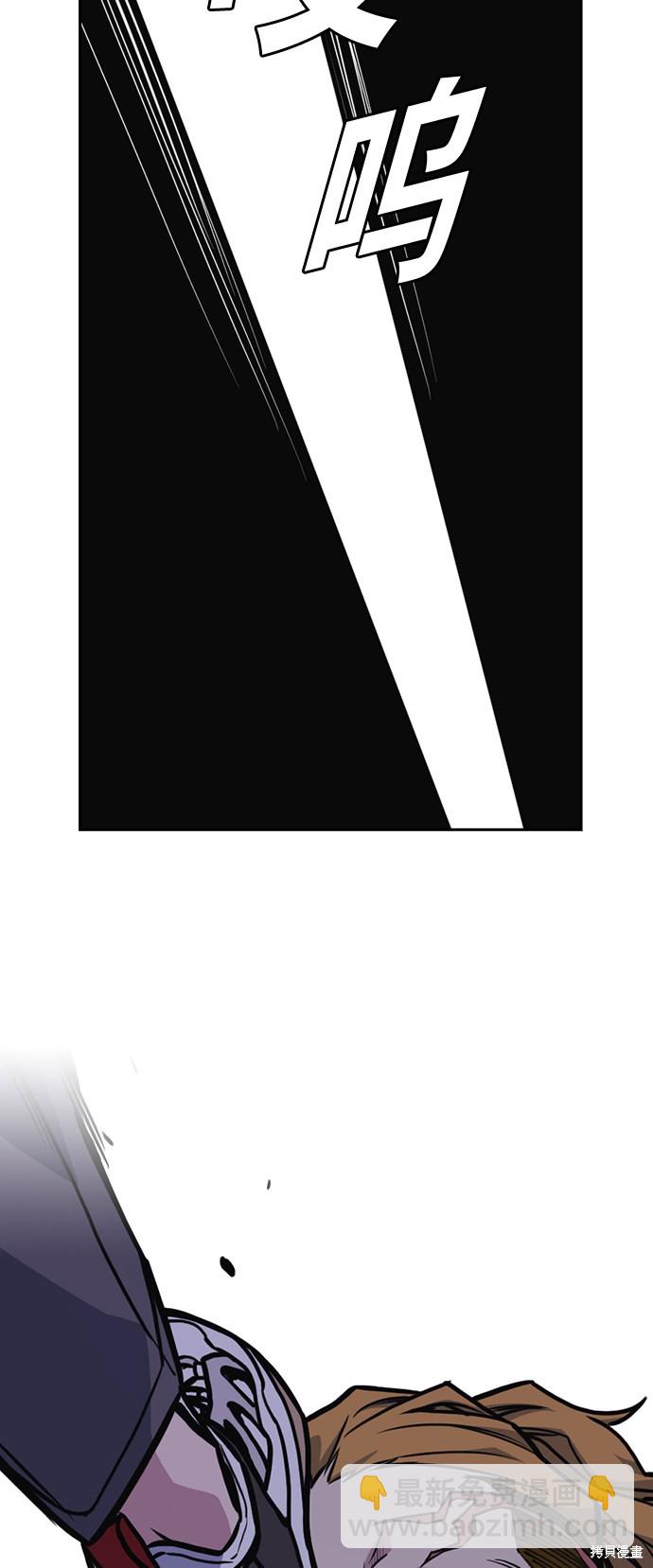 痞子學霸 - 第50話(2/2) - 3