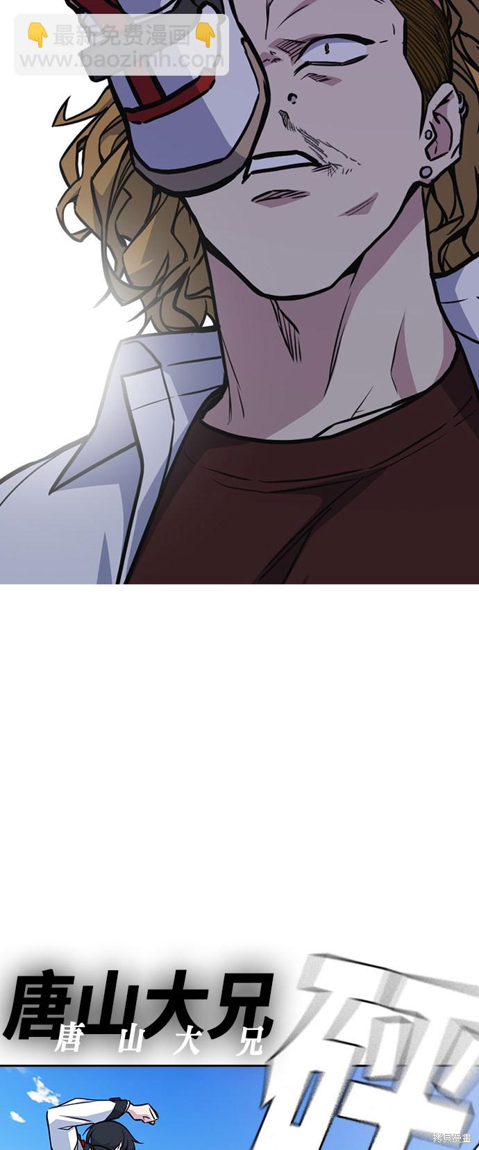 痞子學霸 - 第50話(2/2) - 4