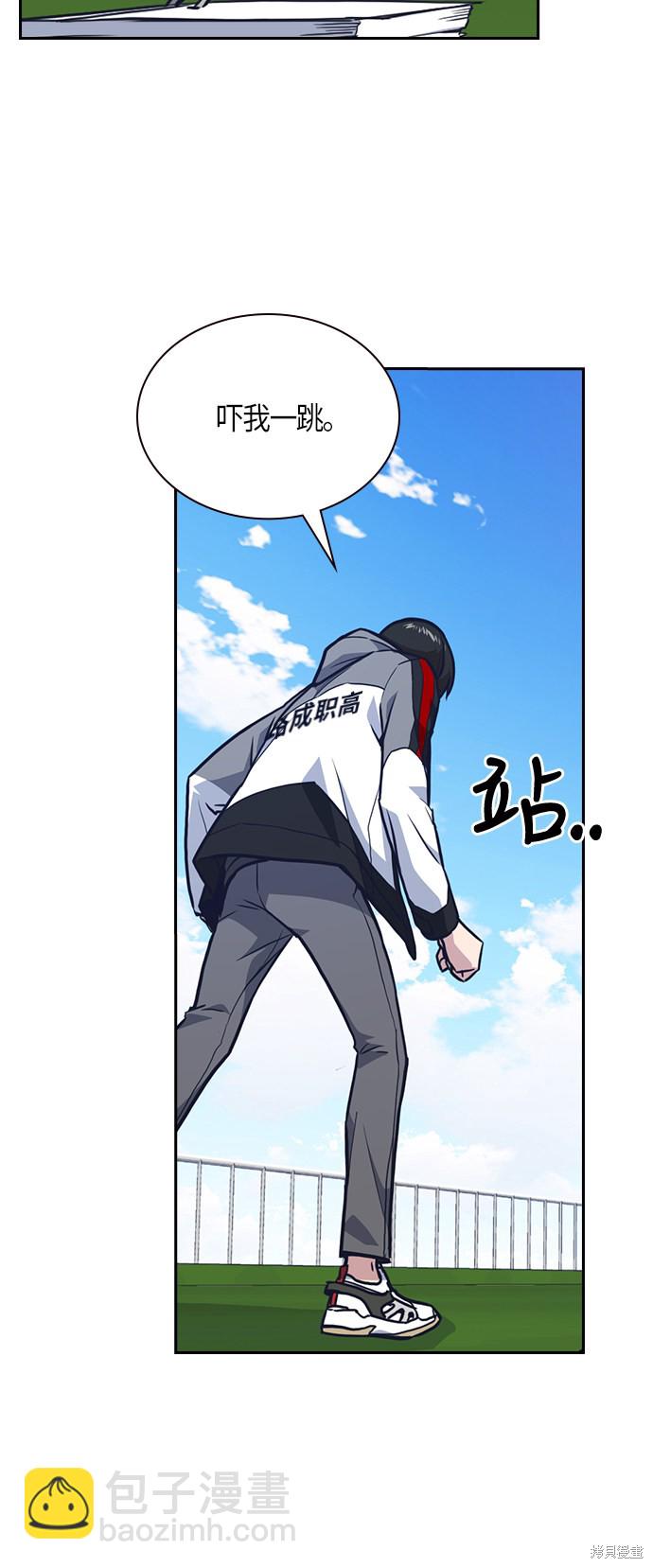 痞子學霸 - 第50話(2/2) - 1