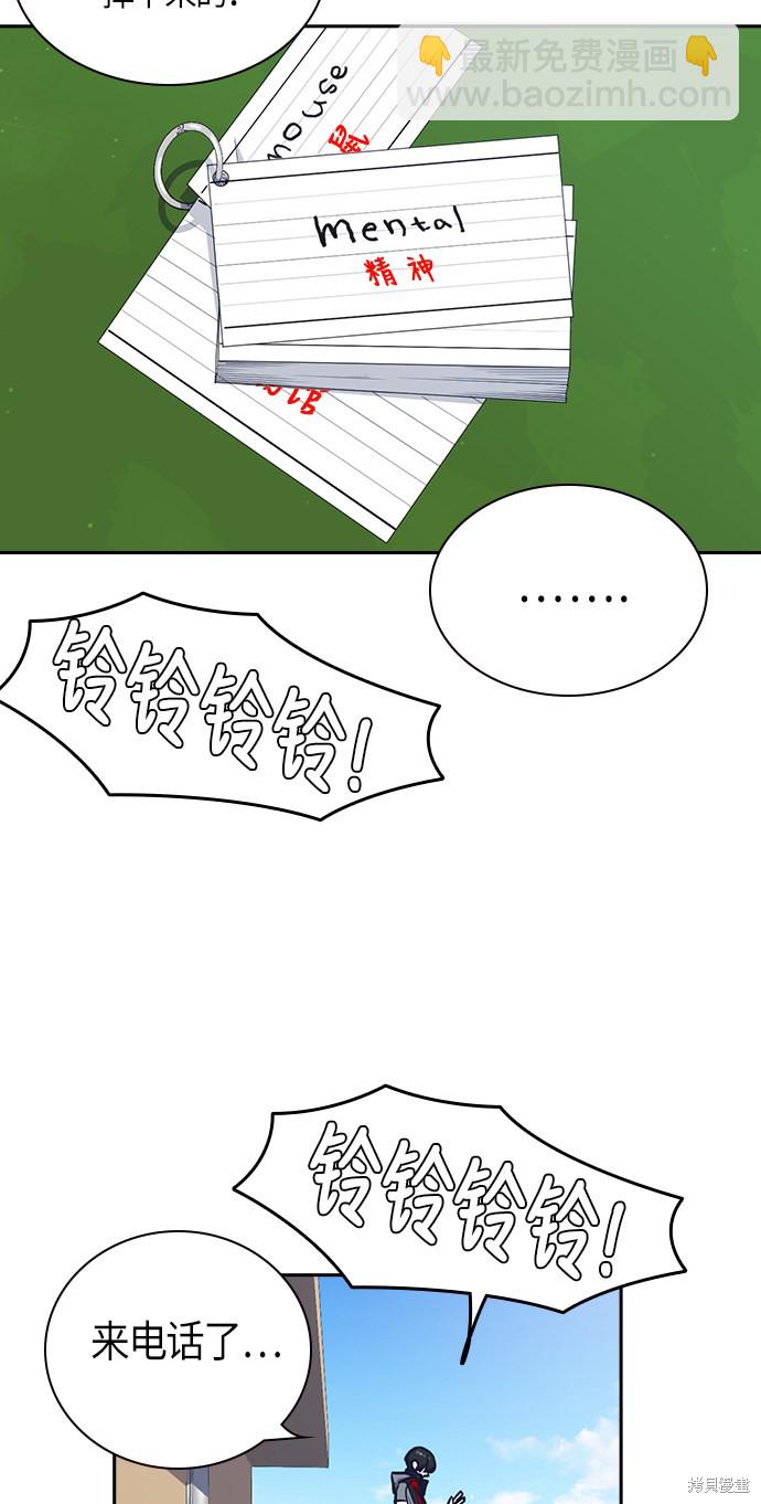 痞子學霸 - 第50話(2/2) - 2