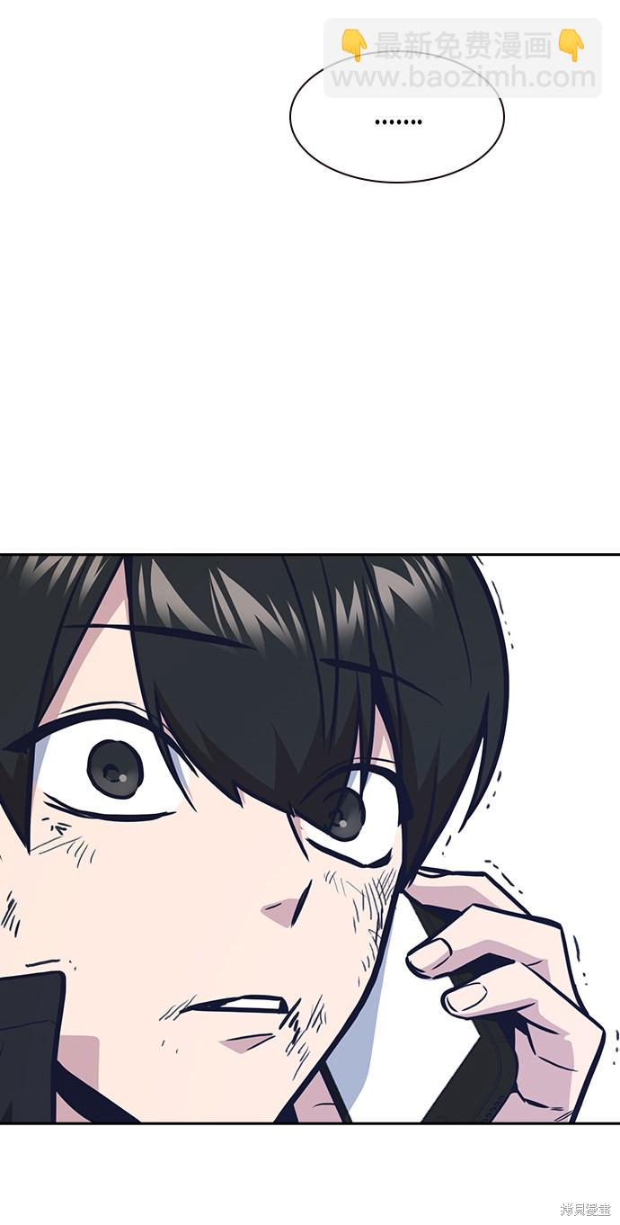 痞子學霸 - 第50話(2/2) - 3