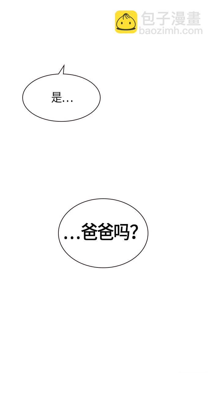 痞子學霸 - 第50話(2/2) - 4