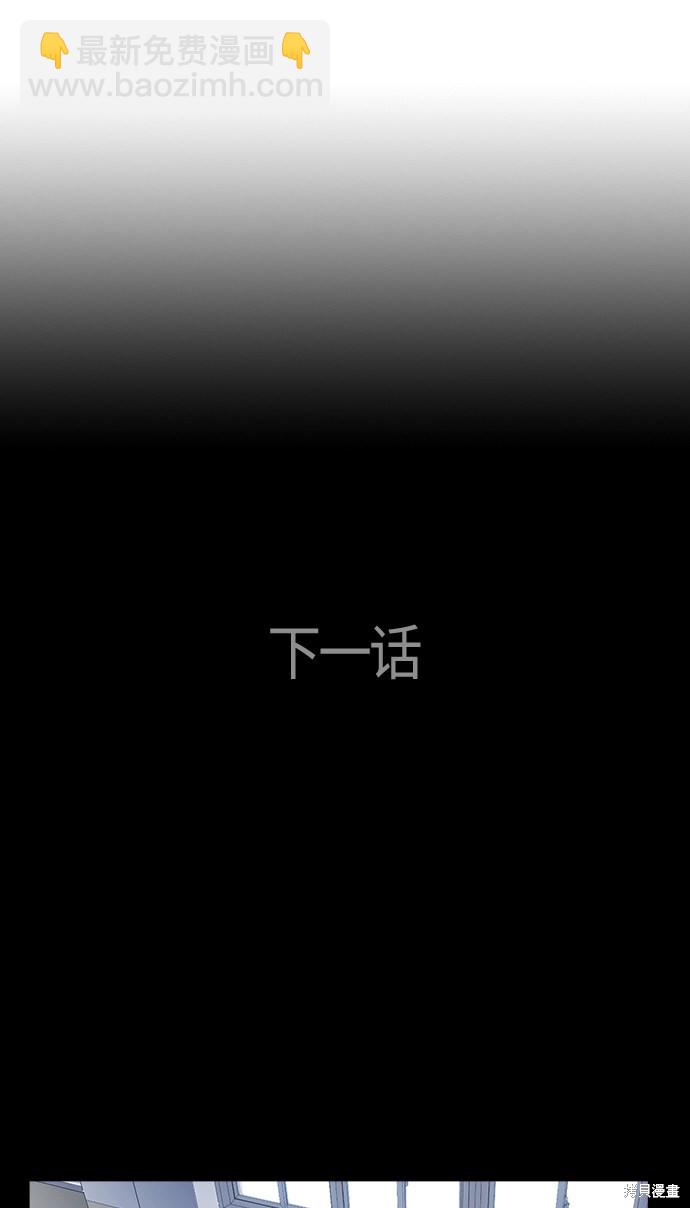 痞子學霸 - 第50話(2/2) - 1