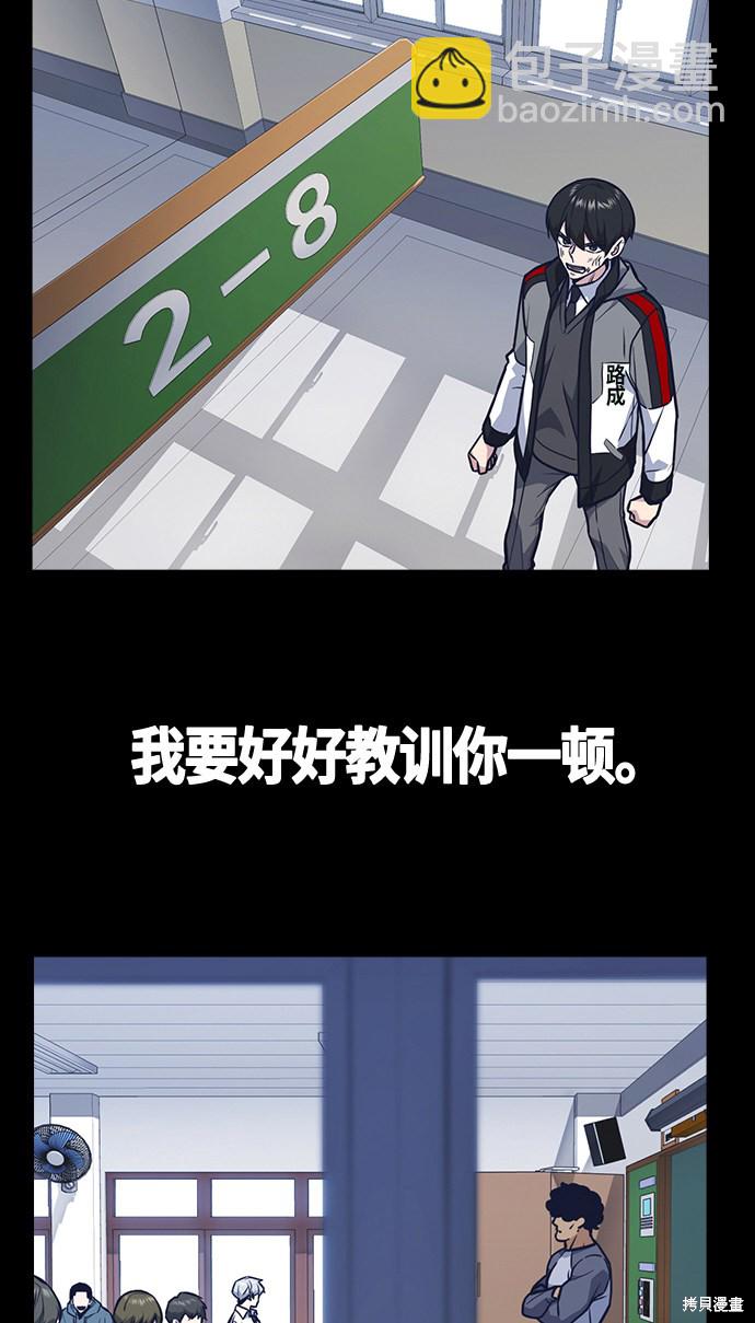 痞子學霸 - 第50話(2/2) - 2