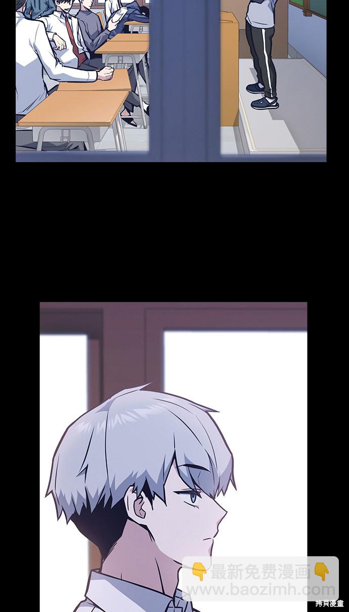 痞子學霸 - 第50話(2/2) - 3