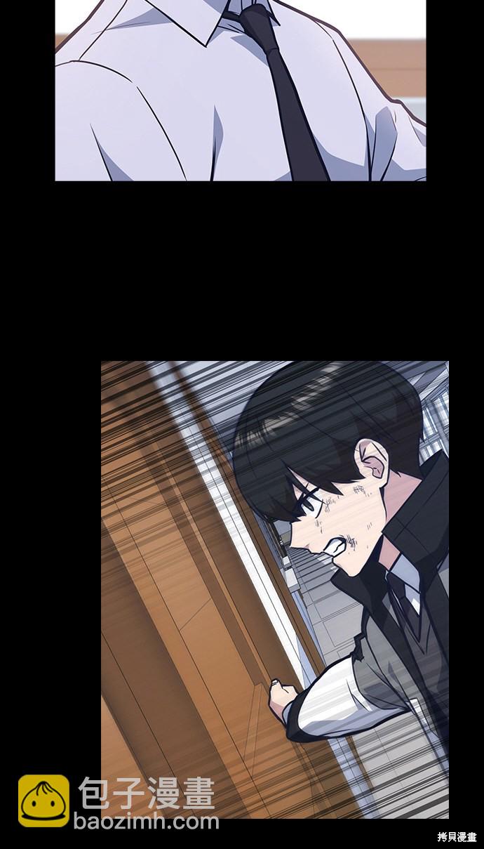 痞子學霸 - 第50話(2/2) - 4