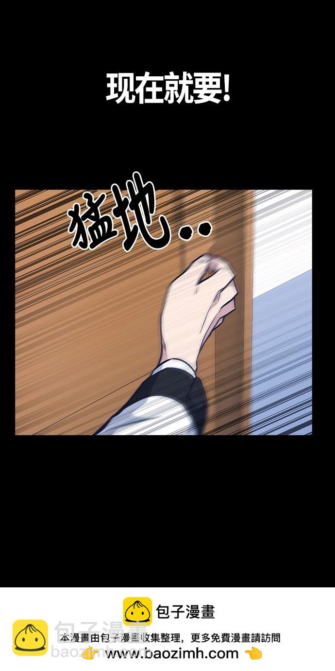 痞子學霸 - 第50話(2/2) - 1