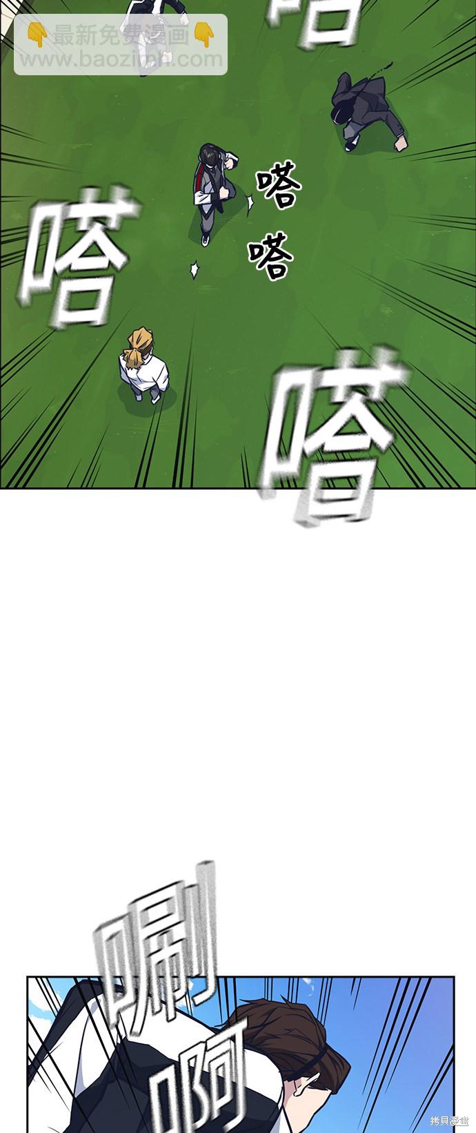 痞子學霸 - 第50話(1/2) - 8